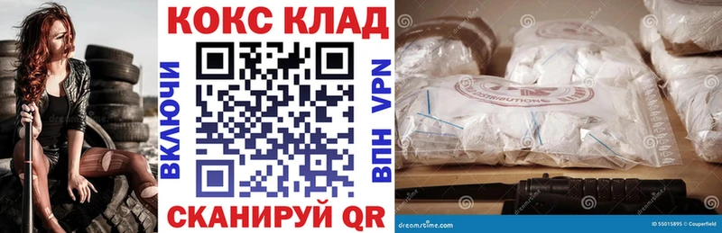 COCAIN 97%  Купить где  Макаров 