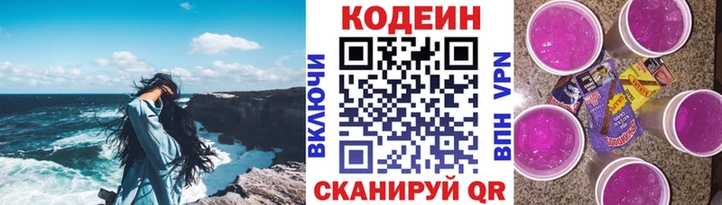 Купить где  Макаров  Кодеиновый сироп Lean напиток Lean (лин) 