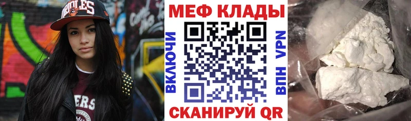 МЕФ мука  Макаров 