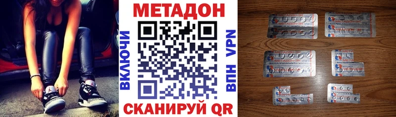 МЕТАДОН белоснежный  Купить закладки  Макаров 
